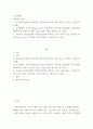 보건경제학 ) 의료제도 분석 - 보건경제 영역에서 의료제도 분석의 필요성으로 어떤 것들을 거론할 수 있을지 2페이지