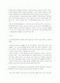보건경제학 ) 의료제도 분석 - 보건경제 영역에서 의료제도 분석의 필요성으로 어떤 것들을 거론할 수 있을지 3페이지