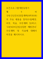 보건프로그램개발및평가 ) 제5차 국민건강증진종합계획(HP2030)의 주요 내용을 정리(수립배경, 비전, 목표, 추진계획 등)하고, (3분과)비감염성질환 예방관리 추진계획 및 지표에 대해서 의견을 제시하시오 1페이지