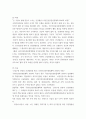 보건프로그램개발및평가 ) 제5차 국민건강증진종합계획(HP2030)의 주요 내용을 정리(수립배경, 비전, 목표, 추진계획 등)하고, (3분과)비감염성질환 예방관리 추진계획 및 지표에 대해서 의견을 제시하시오 4페이지