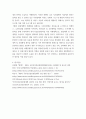 보건프로그램개발및평가 ) 제5차 국민건강증진종합계획(HP2030)의 주요 내용을 정리(수립배경, 비전, 목표, 추진계획 등)하고, (3분과)비감염성질환 예방관리 추진계획 및 지표에 대해서 의견을 제시하시오 7페이지