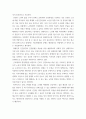 보건프로그램개발및평가 ) 제5차 국민건강증진종합계획(HP2030)의 주요 내용을 정리(수립배경, 비전, 목표, 추진계획 등)하고, (5분과)인구집단별 건강관리 추진계획 및 지표에 대해서 의견을 제시하시오 6페이지