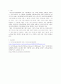 보건프로그램개발및평가 ) 제5차 국민건강증진종합계획(HP2030)의 주요 내용을 정리(수립배경, 비전, 목표, 추진계획 등)하고, (5분과)인구집단별 건강관리 추진계획 및 지표에 대해서 의견을 제시하시오 7페이지