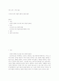보육 교사 ) 우리나라 보육 사업의 현황 및 발전 방향 2페이지