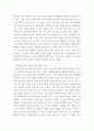 보육 교사 ) 우리나라 보육 사업의 현황 및 발전 방향 4페이지