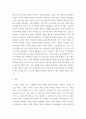 보육 교사 ) 우리나라 보육 사업의 현황 및 발전 방향 5페이지