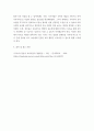 보육 교사 ) 우리나라 보육 사업의 현황 및 발전 방향 6페이지