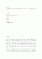 보육과정 ) 표준보육과정의 개념과 놀이중심 보육과정의 정의, 이론적 근거, 장, 단점을 기술하시오 2페이지