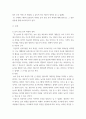보육과정 ) 표준보육과정의 개념과 놀이중심 보육과정의 정의, 이론적 근거, 장, 단점을 기술하시오 3페이지