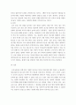 보육과정 ) 표준보육과정의 개념과 놀이중심 보육과정의 정의, 이론적 근거, 장, 단점을 기술하시오 4페이지