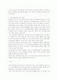 보육교사론 ) 어린이집에서의 원내교육과 자율장학에 대해 설명하시고 자신이 생각하는 자율장학에 대한 장단점을 서술하시오 5페이지