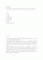 보육학개론 ) 보육의 필요성을 사회적 측면, 영유아의 발달적 측면, 교육적 측면에서 설명하시오 2페이지