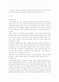 보육학개론 ) 보육의 필요성을 사회적 측면, 영유아의 발달적 측면, 교육적 측면에서 설명하시오 3페이지