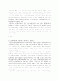 복지 ) 실습기관에서 제공하는 서비스, 사회복지사의 업무와 전문성 강화를 위한 방안 서술 3페이지