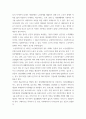 복지 ) 실습기관에서 제공하는 서비스, 사회복지사의 업무와 전문성 강화를 위한 방안 서술 4페이지