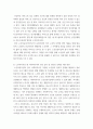복지 ) 실습기관에서 제공하는 서비스, 사회복지사의 업무와 전문성 강화를 위한 방안 서술 5페이지