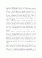 복지 ) 실습기관에서 제공하는 서비스, 사회복지사의 업무와 전문성 강화를 위한 방안 서술 6페이지