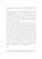 복지 ) 실습기관에서 제공하는 서비스, 사회복지사의 업무와 전문성 강화를 위한 방안 서술 7페이지