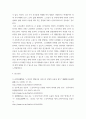 복지 ) 실습기관에서 제공하는 서비스, 사회복지사의 업무와 전문성 강화를 위한 방안 서술 8페이지