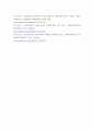 복지 ) 실습기관에서 제공하는 서비스, 사회복지사의 업무와 전문성 강화를 위한 방안 서술 9페이지