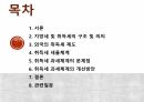 부동산세제의실제와역학 ) 취득세 과세체계의 문제점 및 개선방안 3페이지