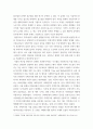 부동산시장과정책 ) 1 장기 주택수요의 예측 방법을 설명하시오 2 부동산의 내재가치가 어떻게 결정되는지 설명하고 부동산에 대한 조세 부과가 부동산의 내재가치에 미치는 영향을 설명하시오 6페이지