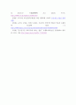 부동산시장과정책 ) 1 장기 주택수요의 예측 방법을 설명하시오 2 부동산의 내재가치가 어떻게 결정되는지 설명하고 부동산에 대한 조세 부과가 부동산의 내재가치에 미치는 영향을 설명하시오 8페이지
