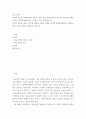 부모교육론 ) 아동과 청소년 문제에 대한 부모의 역할 최근 현대사회에서 아동과 청소년의 문제중 1가지를 선택하여 부모의 역할과 태도가 이러한 문제에 어떠한 영향을 미치며 문제를 해결하기 위해 어떠한 노력과 변화가 필요한지 논하시오 2페이지