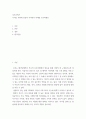 부모교육론 ) 우리들 주변에 성공적 자녀양육 사례를 조사하세요 2페이지