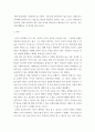 부모교육론 ) 우리들 주변에 성공적 자녀양육 사례를 조사하세요 3페이지