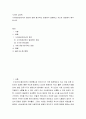 사이버 심리학 ) 사이버공간에서의 윤리에 관해 동기적인 관점에서 설명하고 자신의 관점에서 해석하시오 2페이지