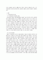 사이버 심리학 ) 사이버공간에서의 윤리에 관해 동기적인 관점에서 설명하고 자신의 관점에서 해석하시오 3페이지