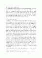 사이버 심리학 ) 사이버공간에서의 윤리에 관해 동기적인 관점에서 설명하고 자신의 관점에서 해석하시오 4페이지