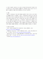 사이버 심리학 ) 사이버공간에서의 윤리에 관해 동기적인 관점에서 설명하고 자신의 관점에서 해석하시오 5페이지