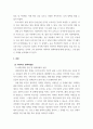 사회복지정책 ) 사사회복지 정책과정론 (교재 제6장 및 제7장)의 핵심 내용을 요약하고, 현재 우리나라에서 시행되고 있는 구체적인 사회복지정책 사례 중 하나를 선별하여 해당 사회복지정책이 어떠한 과정을 거쳐 정책의제 및 대안의 형성과 정책 결정이 이루어졌으며, 현재 어떻게 집행되고 있는지를 설명하시오. 3페이지