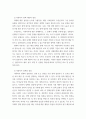 사회복지정책 ) 사사회복지 정책과정론 (교재 제6장 및 제7장)의 핵심 내용을 요약하고, 현재 우리나라에서 시행되고 있는 구체적인 사회복지정책 사례 중 하나를 선별하여 해당 사회복지정책이 어떠한 과정을 거쳐 정책의제 및 대안의 형성과 정책 결정이 이루어졌으며, 현재 어떻게 집행되고 있는지를 설명하시오. 4페이지