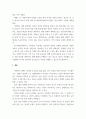 사회복지정책 ) 사사회복지 정책과정론 (교재 제6장 및 제7장)의 핵심 내용을 요약하고, 현재 우리나라에서 시행되고 있는 구체적인 사회복지정책 사례 중 하나를 선별하여 해당 사회복지정책이 어떠한 과정을 거쳐 정책의제 및 대안의 형성과 정책 결정이 이루어졌으며, 현재 어떻게 집행되고 있는지를 설명하시오. 7페이지
