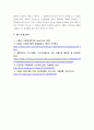 사회복지정책 ) 사사회복지 정책과정론 (교재 제6장 및 제7장)의 핵심 내용을 요약하고, 현재 우리나라에서 시행되고 있는 구체적인 사회복지정책 사례 중 하나를 선별하여 해당 사회복지정책이 어떠한 과정을 거쳐 정책의제 및 대안의 형성과 정책 결정이 이루어졌으며, 현재 어떻게 집행되고 있는지를 설명하시오. 8페이지
