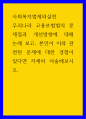 사회복지법제와실천 ) 우리나라 고용보험법의 문제점과 개선방향에 대해 논해 보고, 본인이 이와 관련된 문제에 대한 경험이 있다면 자세히 서술해보시오 1페이지