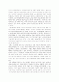사회복지법제와실천 ) 우리나라 고용보험법의 문제점과 개선방향에 대해 논해 보고, 본인이 이와 관련된 문제에 대한 경험이 있다면 자세히 서술해보시오 3페이지