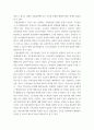 사회복지법제와실천 ) 우리나라 고용보험법의 문제점과 개선방향에 대해 논해 보고, 본인이 이와 관련된 문제에 대한 경험이 있다면 자세히 서술해보시오 4페이지