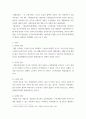 사회복지법제와실천 ) 한국의 사회복지법 발달과정에서 시대별 주요 핵심내용을 설명하고, 현재 쟁점이 되는 사회복지법의 문제점과 개선방안을 서술하세요 3페이지