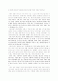 사회복지시설과사회적경제 ) 1. 본인이 거주하는 지역사회 내 사회적 경제 조직(협동조합, 마을기업, 사회적기업 등) 기관을 한 곳 선정하여 다음을 작성하시오 2. 사회적 경제 조직의 미래와 전망 등에 대한 본인의 의견을 작성하시오. 5페이지
