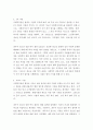 사회복지실천론 ) 사회복지실천 현장에서 다음의 요건을 모두 충족하는 실천 현장 한 곳을 시도 내에서 찾아, 그 실천 현장에 대한 인터넷 홈페이지, SNS, 블로그, 관련 기사 등을 검색하여 방문 보고서를 작성하시오 3페이지