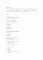 사회복지실천론 ) 사회복지실천 현장에서 다음의 요건을 모두 충족하는 실천 현장 한 곳을 자신의 지역이 위치한 시도 내에서 찾아, 그 실천 현장에 대한 인터넷 홈페이지, SNS, 블로그, 관련 기사 등을 검색하여 방문 보고서를 작성하시오 2페이지