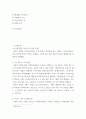 사회복지실천론 ) 사회복지실천 현장에서 다음의 요건을 모두 충족하는 실천 현장 한 곳을 자신의 지역이 위치한 시도 내에서 찾아, 그 실천 현장에 대한 인터넷 홈페이지, SNS, 블로그, 관련 기사 등을 검색하여 방문 보고서를 작성하시오 3페이지