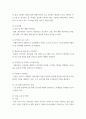 사회복지실천론 ) 사회복지실천 현장에서 다음의 요건을 모두 충족하는 실천 현장 한 곳을 자신의 지역이 위치한 시도 내에서 찾아, 그 실천 현장에 대한 인터넷 홈페이지, SNS, 블로그, 관련 기사 등을 검색하여 방문 보고서를 작성하시오 6페이지