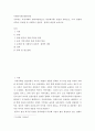 사회복지와문화다양성 ) 거주하는 지역사회의 문화다양성(또는 다문화가족) 현상을 알아보고, 나의 경험에 비추어, 문제점 및 사회복지 실천적,정책적 대안을 논하시오 2페이지