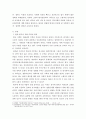 사회복지와문화다양성 ) 거주하는 지역사회의 문화다양성(또는 다문화가족) 현상을 알아보고, 나의 경험에 비추어, 문제점 및 사회복지 실천적,정책적 대안을 논하시오 3페이지