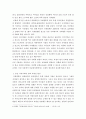 사회복지와문화다양성 ) 거주하는 지역사회의 문화다양성(또는 다문화가족) 현상을 알아보고, 나의 경험에 비추어, 문제점 및 사회복지 실천적,정책적 대안을 논하시오 4페이지